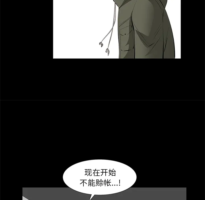 羁绊[顶通]韩漫全集-第4话无删减无遮挡章节图片 