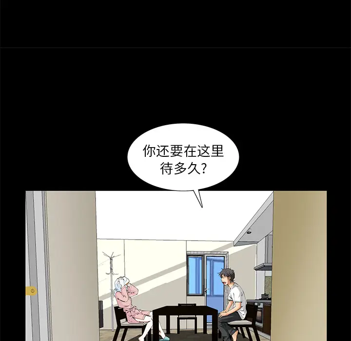 羁绊[顶通]韩漫全集-第4话无删减无遮挡章节图片 