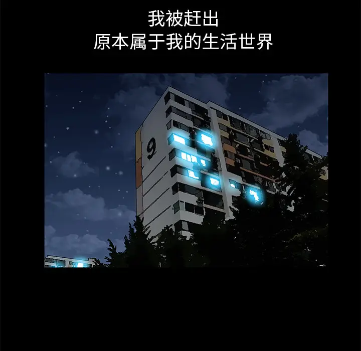 羁绊[顶通]韩漫全集-第4话无删减无遮挡章节图片 