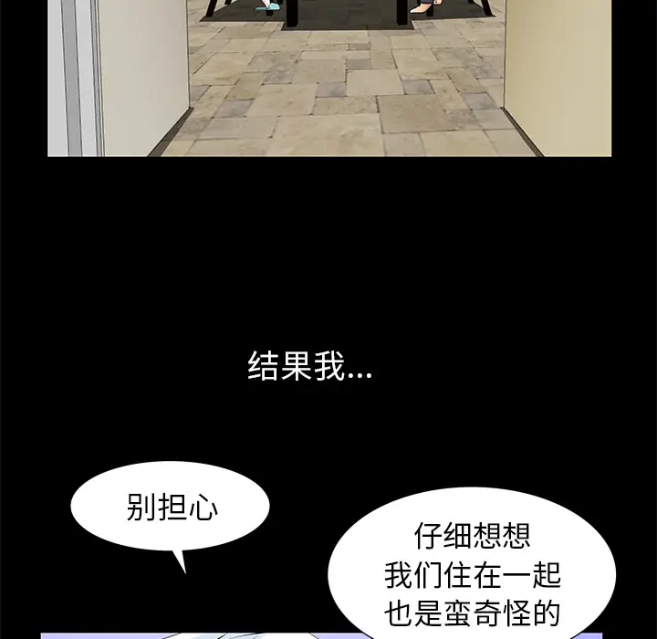 羁绊[顶通]韩漫全集-第4话无删减无遮挡章节图片 
