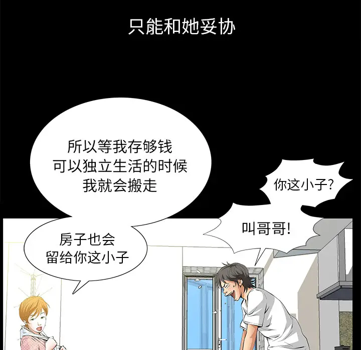 羁绊[顶通]韩漫全集-第4话无删减无遮挡章节图片 