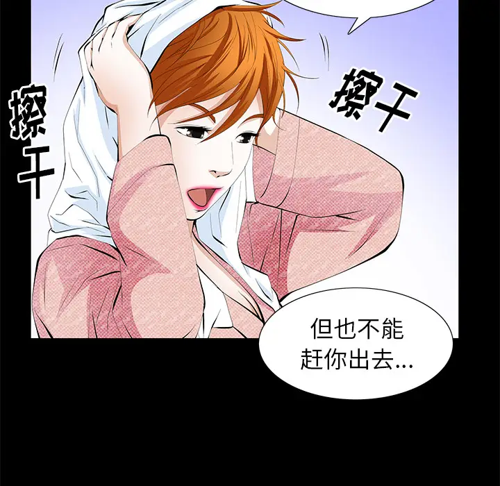 羁绊[顶通]韩漫全集-第4话无删减无遮挡章节图片 