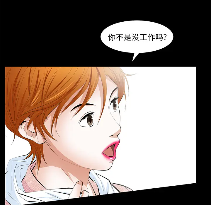 羁绊[顶通]韩漫全集-第4话无删减无遮挡章节图片 