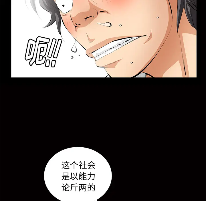 羁绊[顶通]韩漫全集-第4话无删减无遮挡章节图片 
