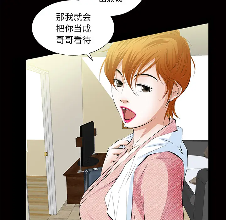 羁绊[顶通]韩漫全集-第4话无删减无遮挡章节图片 