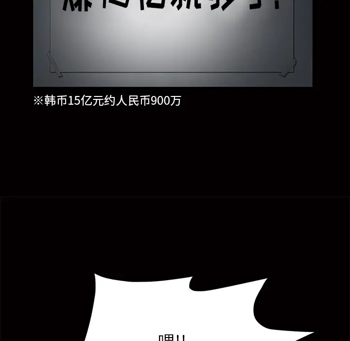 羁绊[顶通]韩漫全集-第4话无删减无遮挡章节图片 