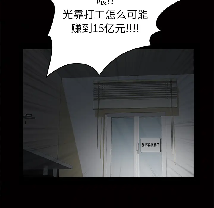 羁绊[顶通]韩漫全集-第4话无删减无遮挡章节图片 