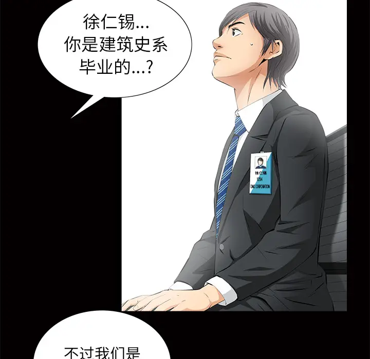 羁绊[顶通]韩漫全集-第4话无删减无遮挡章节图片 