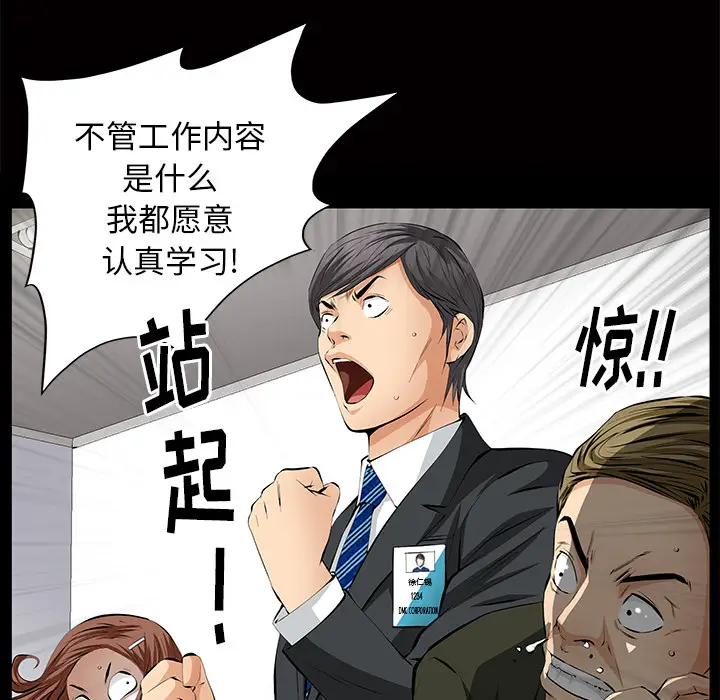 羁绊[顶通]韩漫全集-第4话无删减无遮挡章节图片 