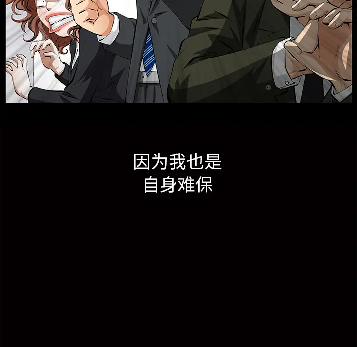 羁绊[顶通]韩漫全集-第4话无删减无遮挡章节图片 