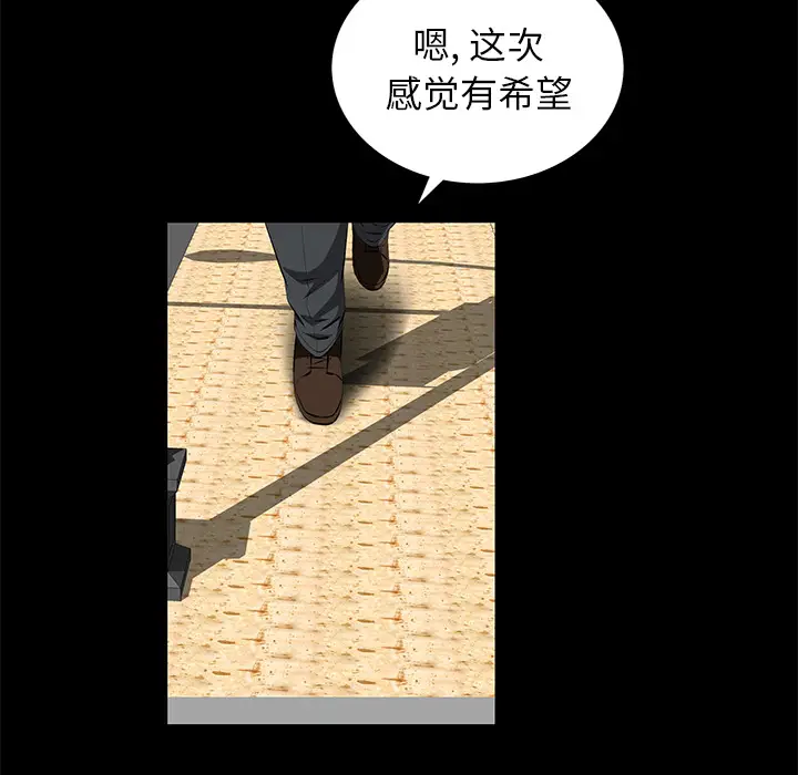 羁绊[顶通]韩漫全集-第4话无删减无遮挡章节图片 