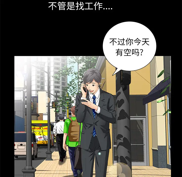 羁绊[顶通]韩漫全集-第4话无删减无遮挡章节图片 