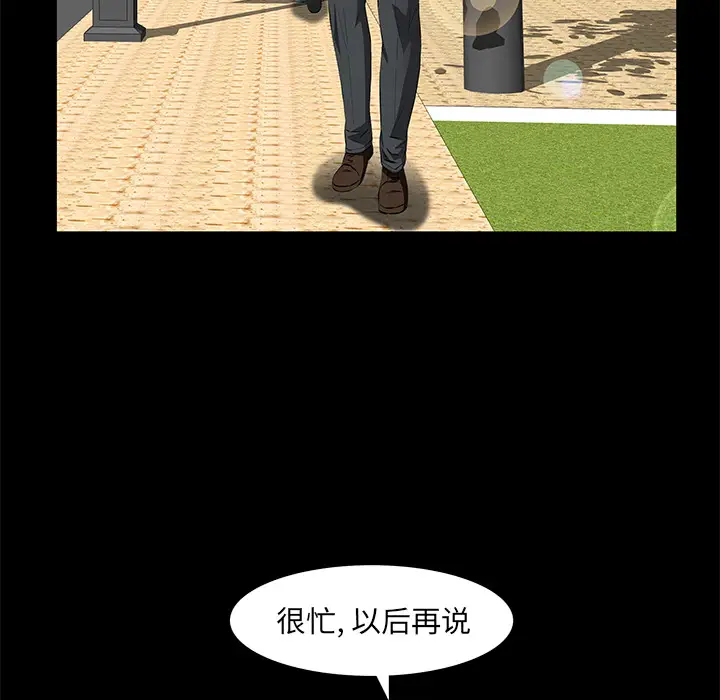 羁绊[顶通]韩漫全集-第4话无删减无遮挡章节图片 