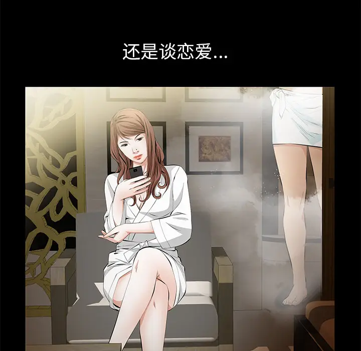 羁绊[顶通]韩漫全集-第4话无删减无遮挡章节图片 