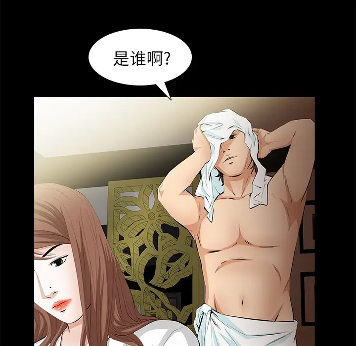 羁绊[顶通]韩漫全集-第4话无删减无遮挡章节图片 