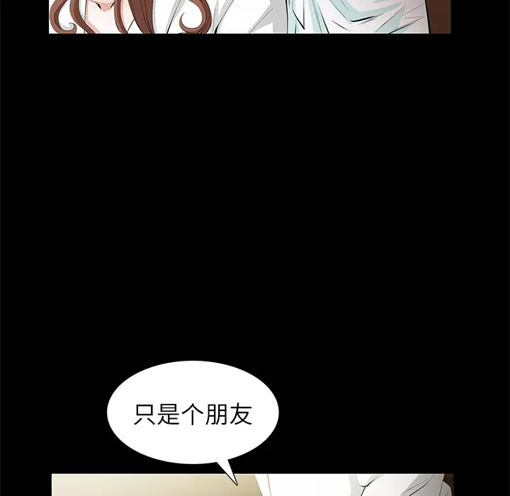羁绊[顶通]韩漫全集-第4话无删减无遮挡章节图片 