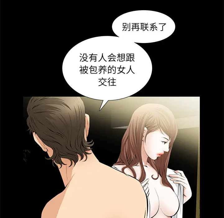 羁绊[顶通]韩漫全集-第4话无删减无遮挡章节图片 