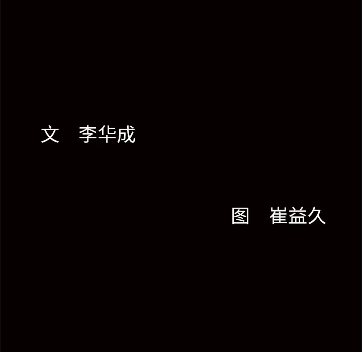 羁绊[顶通]韩漫全集-第4话无删减无遮挡章节图片 