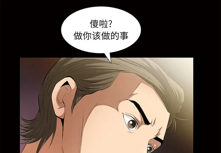 羁绊[顶通]韩漫全集-第5话无删减无遮挡章节图片 
