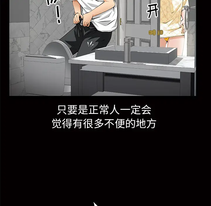 羁绊[顶通]韩漫全集-第5话无删减无遮挡章节图片 
