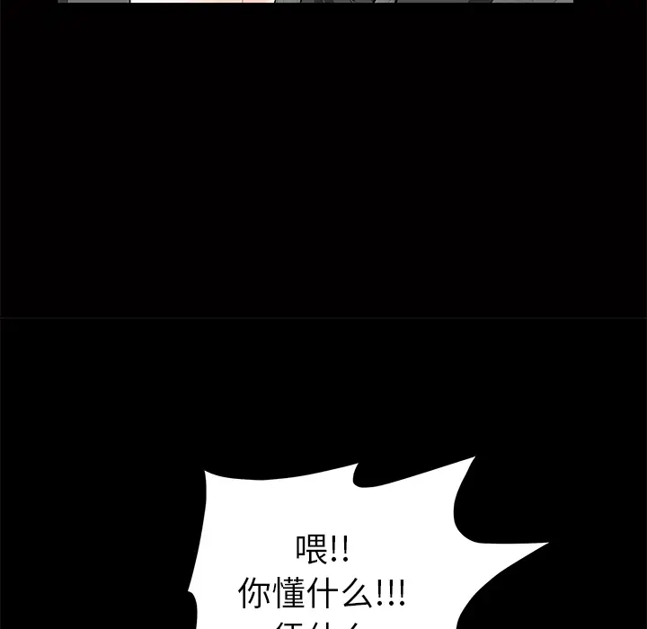 羁绊[顶通]韩漫全集-第5话无删减无遮挡章节图片 