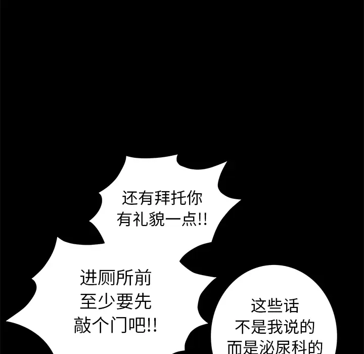 羁绊[顶通]韩漫全集-第5话无删减无遮挡章节图片 