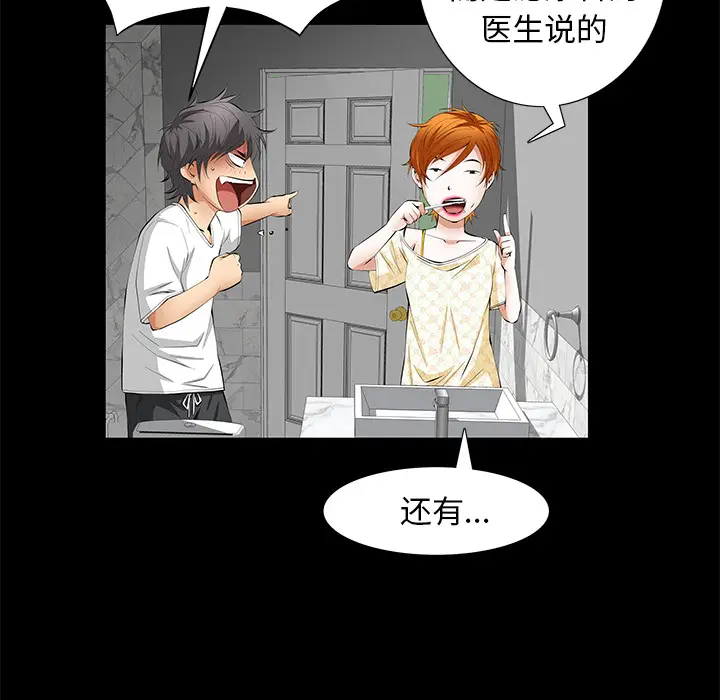 羁绊[顶通]韩漫全集-第5话无删减无遮挡章节图片 