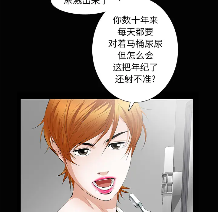 羁绊[顶通]韩漫全集-第5话无删减无遮挡章节图片 