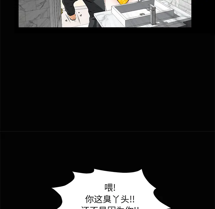 羁绊[顶通]韩漫全集-第5话无删减无遮挡章节图片 