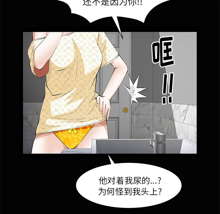 羁绊[顶通]韩漫全集-第5话无删减无遮挡章节图片 