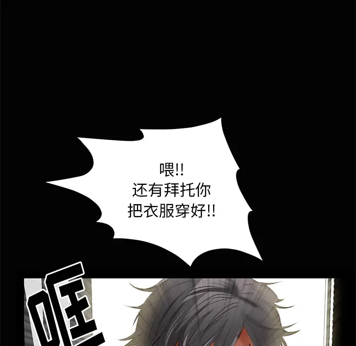 羁绊[顶通]韩漫全集-第5话无删减无遮挡章节图片 