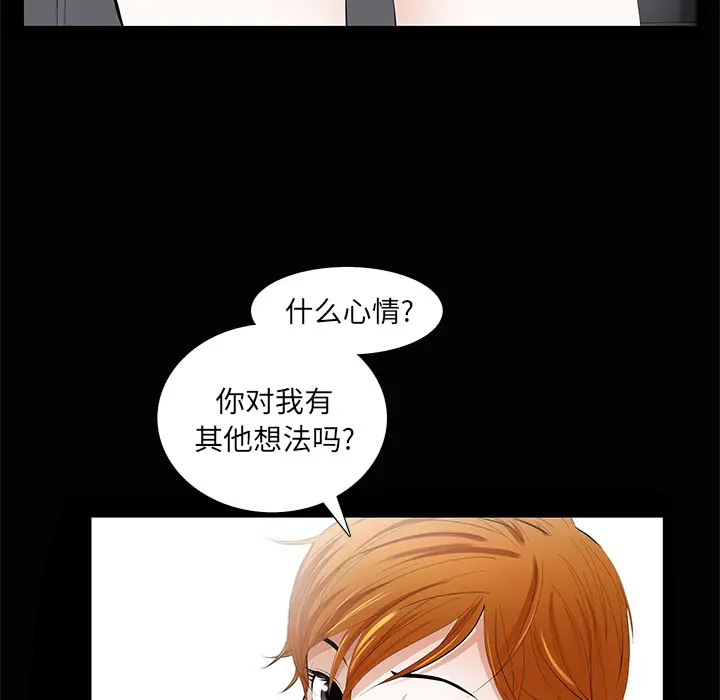 羁绊[顶通]韩漫全集-第5话无删减无遮挡章节图片 