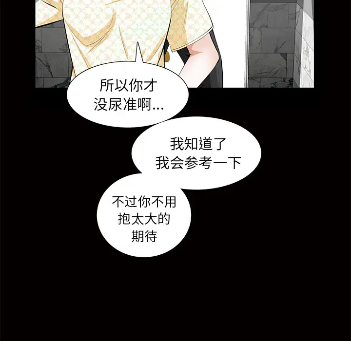 羁绊[顶通]韩漫全集-第5话无删减无遮挡章节图片 