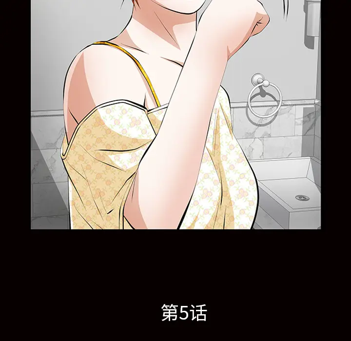 羁绊[顶通]韩漫全集-第5话无删减无遮挡章节图片 