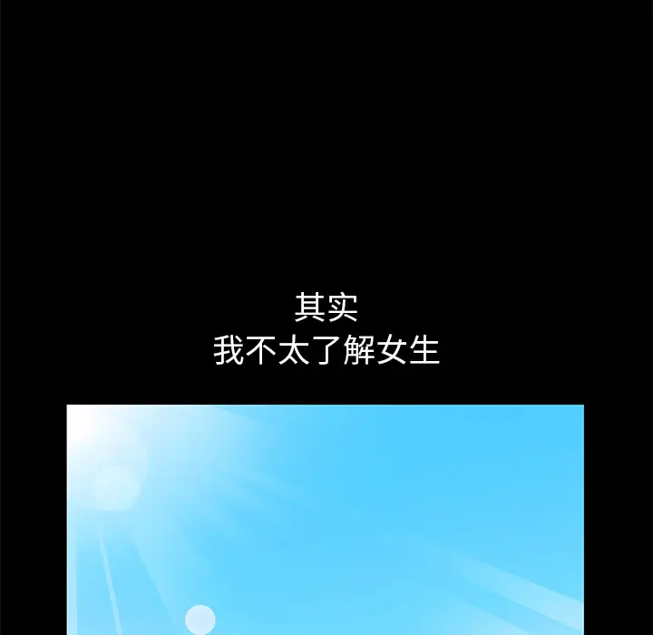 羁绊[顶通]韩漫全集-第5话无删减无遮挡章节图片 