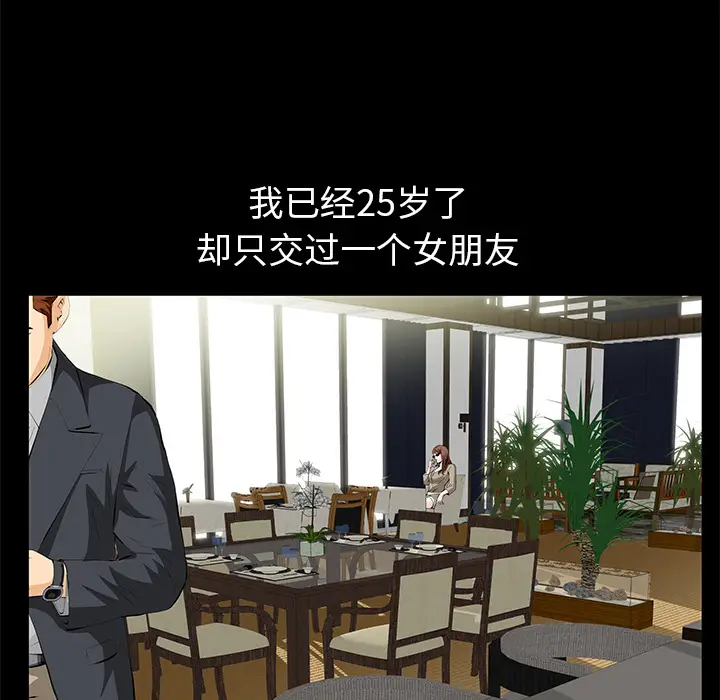 羁绊[顶通]韩漫全集-第5话无删减无遮挡章节图片 