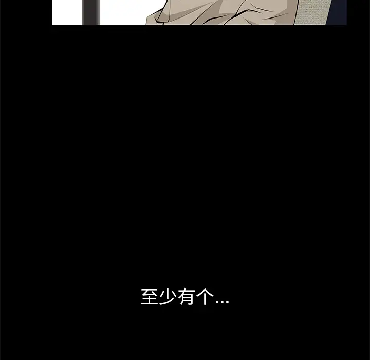 羁绊[顶通]韩漫全集-第5话无删减无遮挡章节图片 