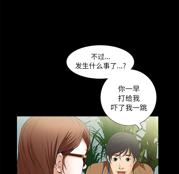 羁绊[顶通]韩漫全集-第5话无删减无遮挡章节图片 