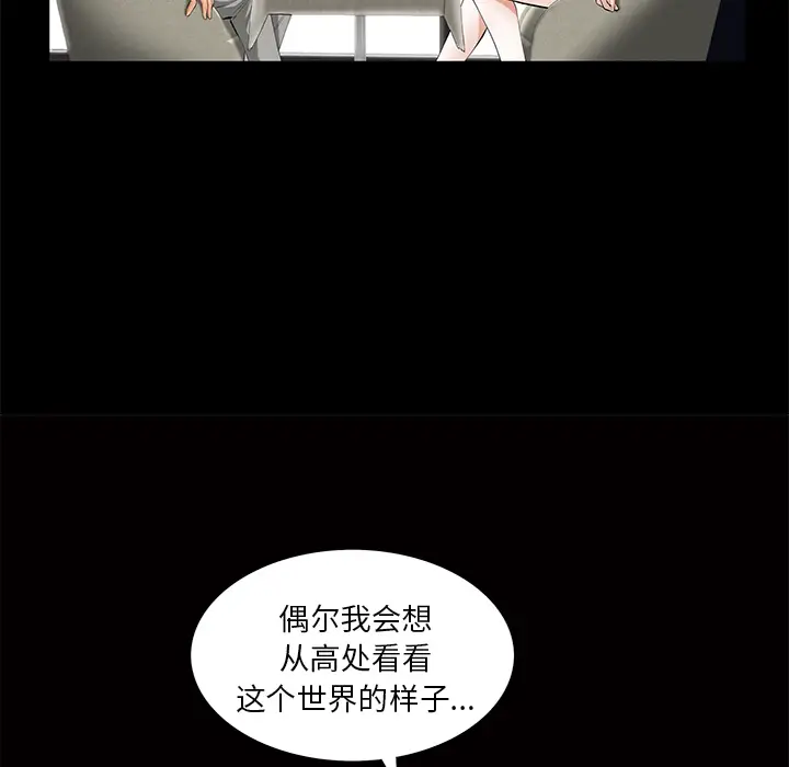 羁绊[顶通]韩漫全集-第5话无删减无遮挡章节图片 