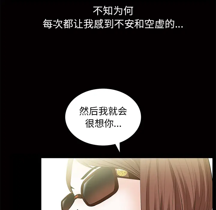 羁绊[顶通]韩漫全集-第5话无删减无遮挡章节图片 