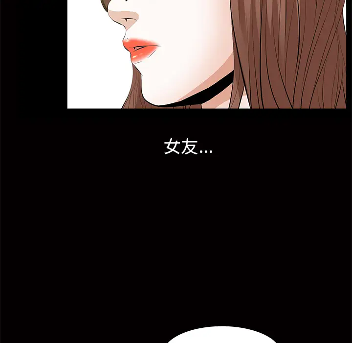 羁绊[顶通]韩漫全集-第5话无删减无遮挡章节图片 
