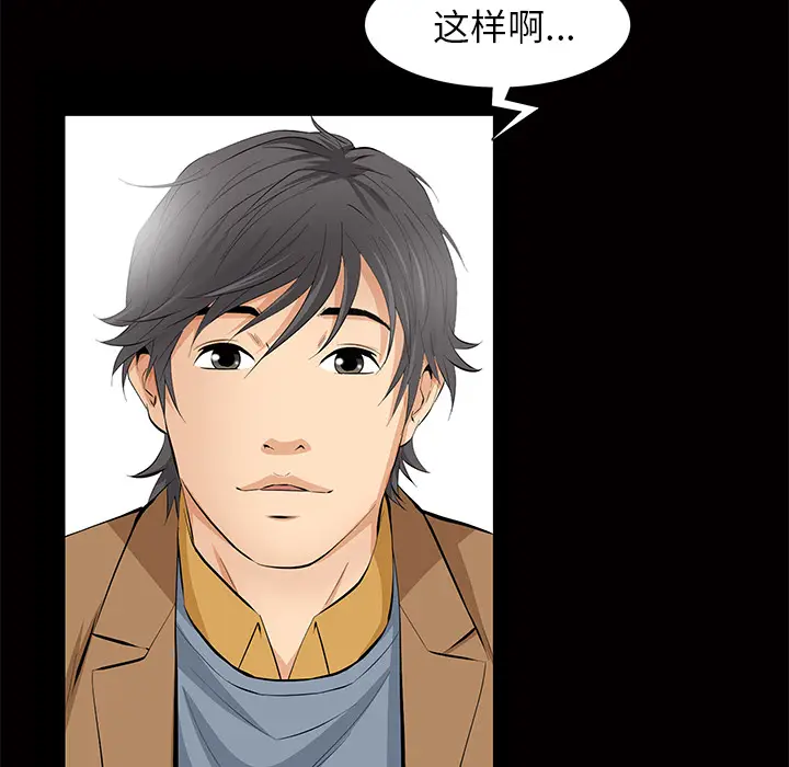 羁绊[顶通]韩漫全集-第5话无删减无遮挡章节图片 