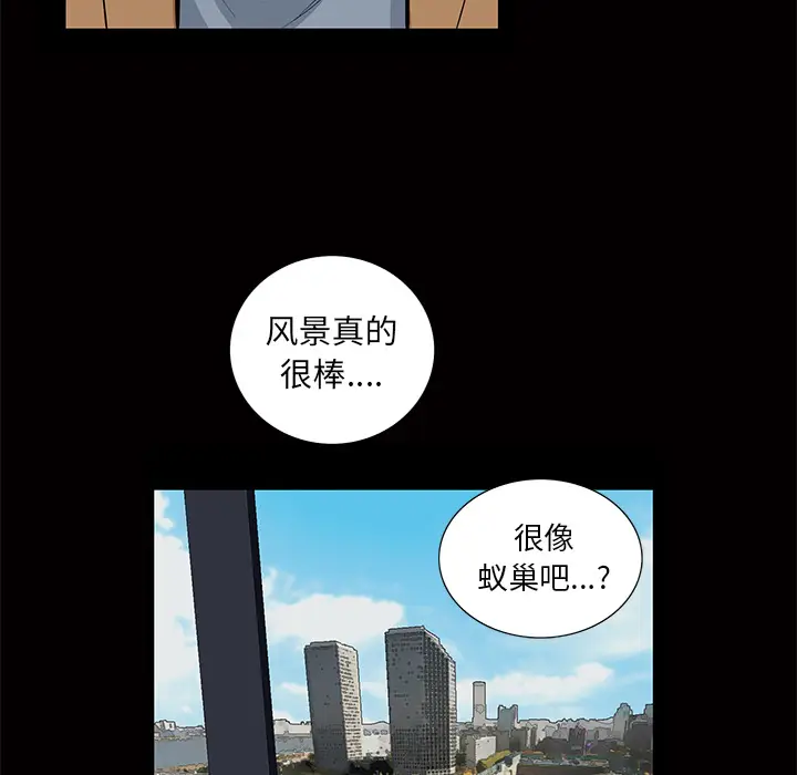 羁绊[顶通]韩漫全集-第5话无删减无遮挡章节图片 