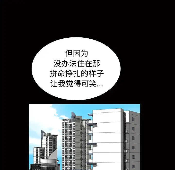 羁绊[顶通]韩漫全集-第5话无删减无遮挡章节图片 