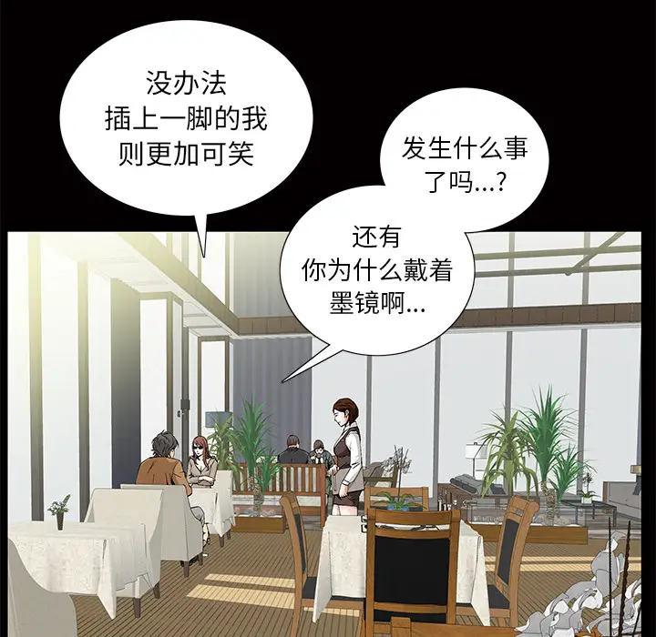 羁绊[顶通]韩漫全集-第5话无删减无遮挡章节图片 
