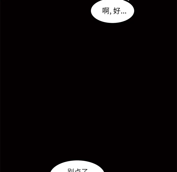 羁绊[顶通]韩漫全集-第5话无删减无遮挡章节图片 