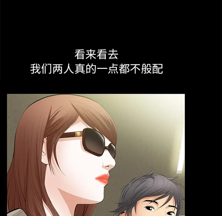 羁绊[顶通]韩漫全集-第5话无删减无遮挡章节图片 