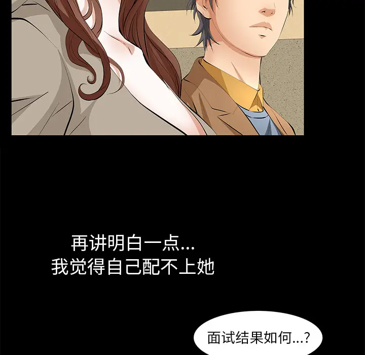 羁绊[顶通]韩漫全集-第5话无删减无遮挡章节图片 