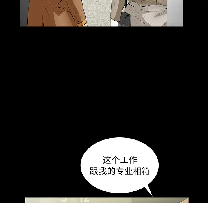 羁绊[顶通]韩漫全集-第5话无删减无遮挡章节图片 