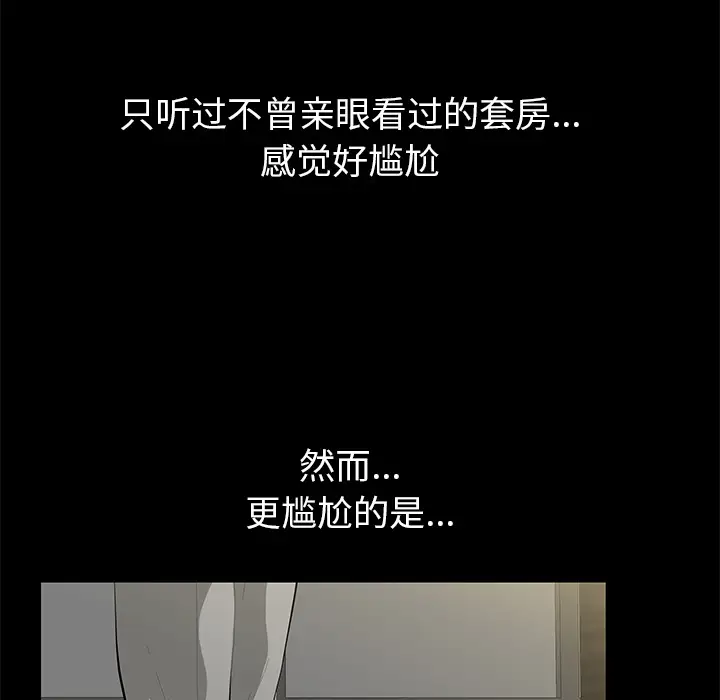 羁绊[顶通]韩漫全集-第5话无删减无遮挡章节图片 